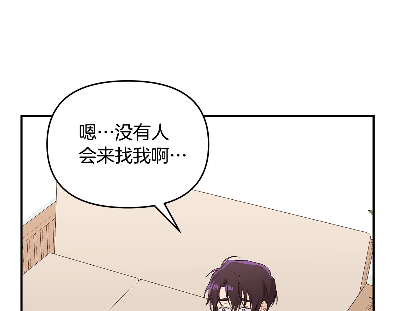 第9话 亲自了解(1/4)-第10话