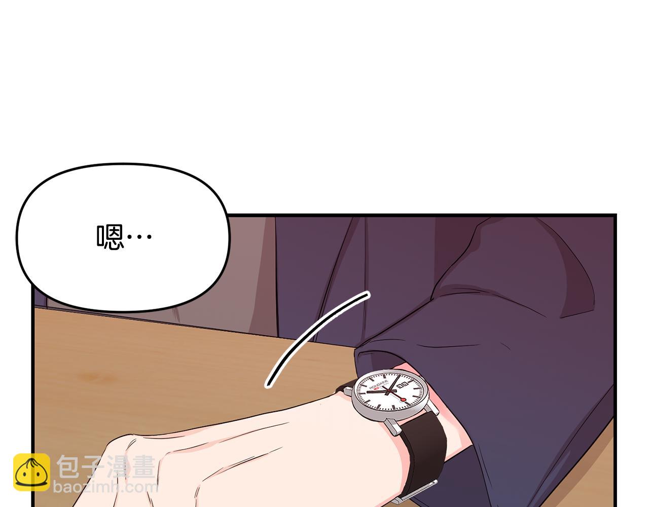 第9话 亲自了解(1/4)-第10话