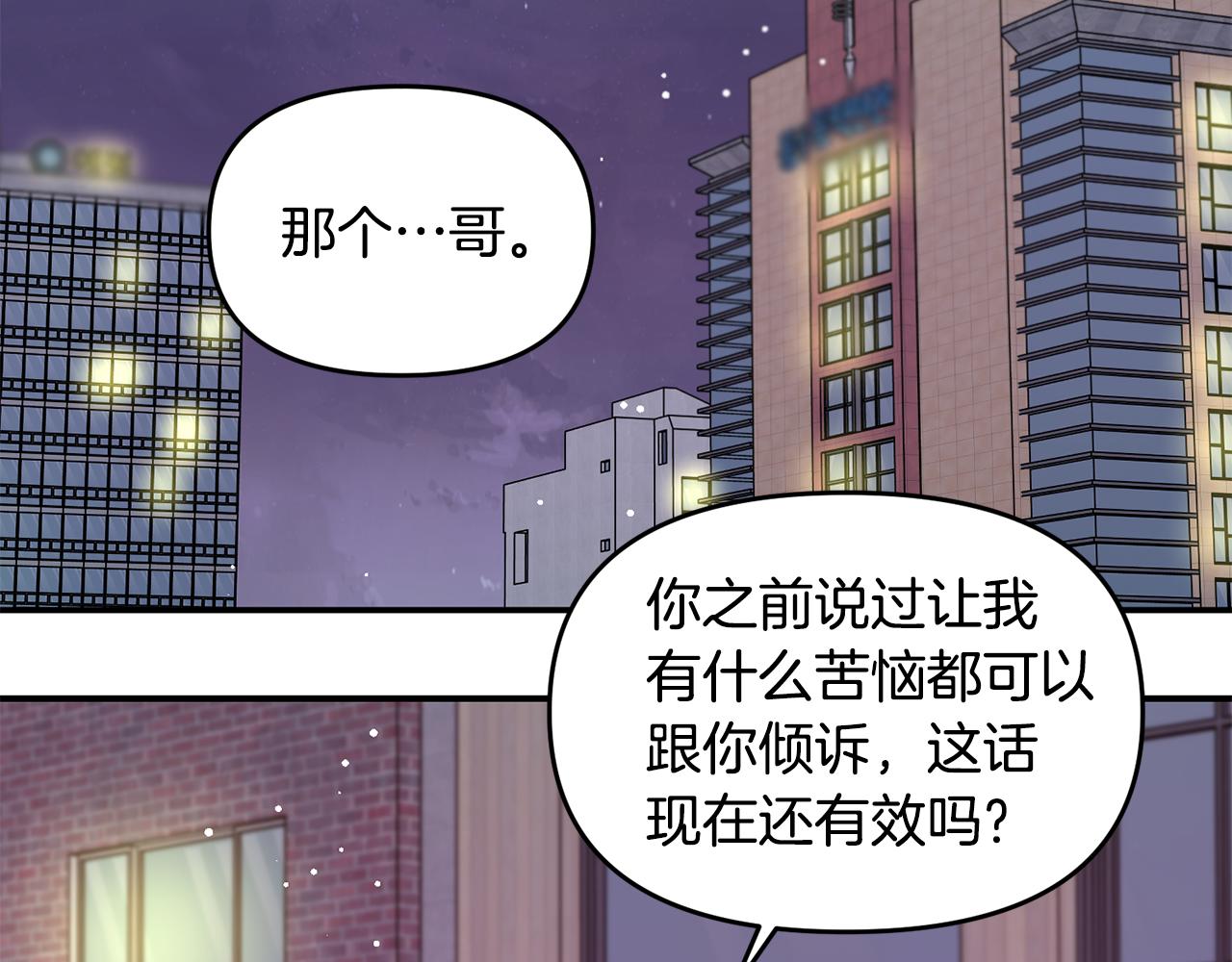 第13话 醉酒(1/4)-第14话