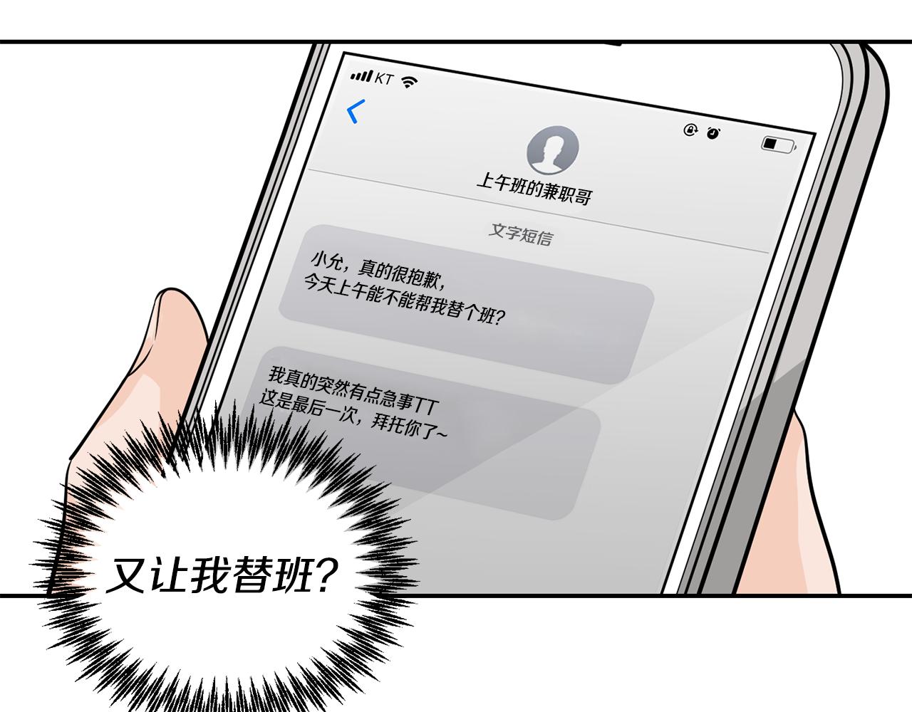 第1话 路边的猫(1/3)-第2话