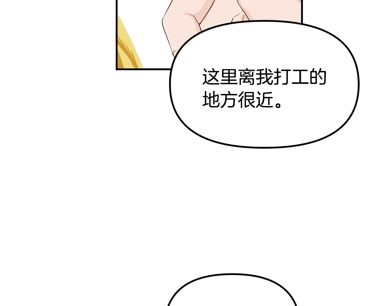 第1话 路边的猫(1/3)-第2话