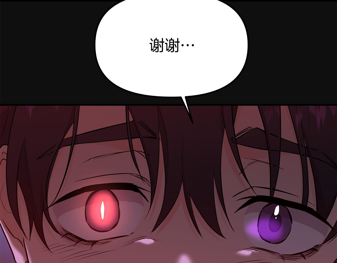 第19话 动摇(1/4)-第20话