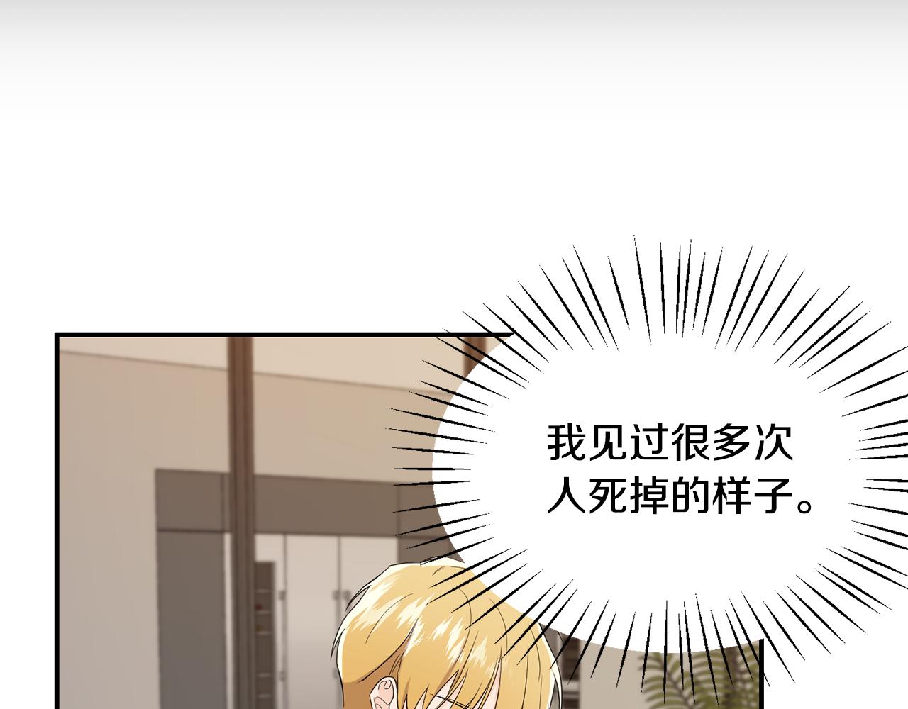 第19话 动摇(1/4)-第20话