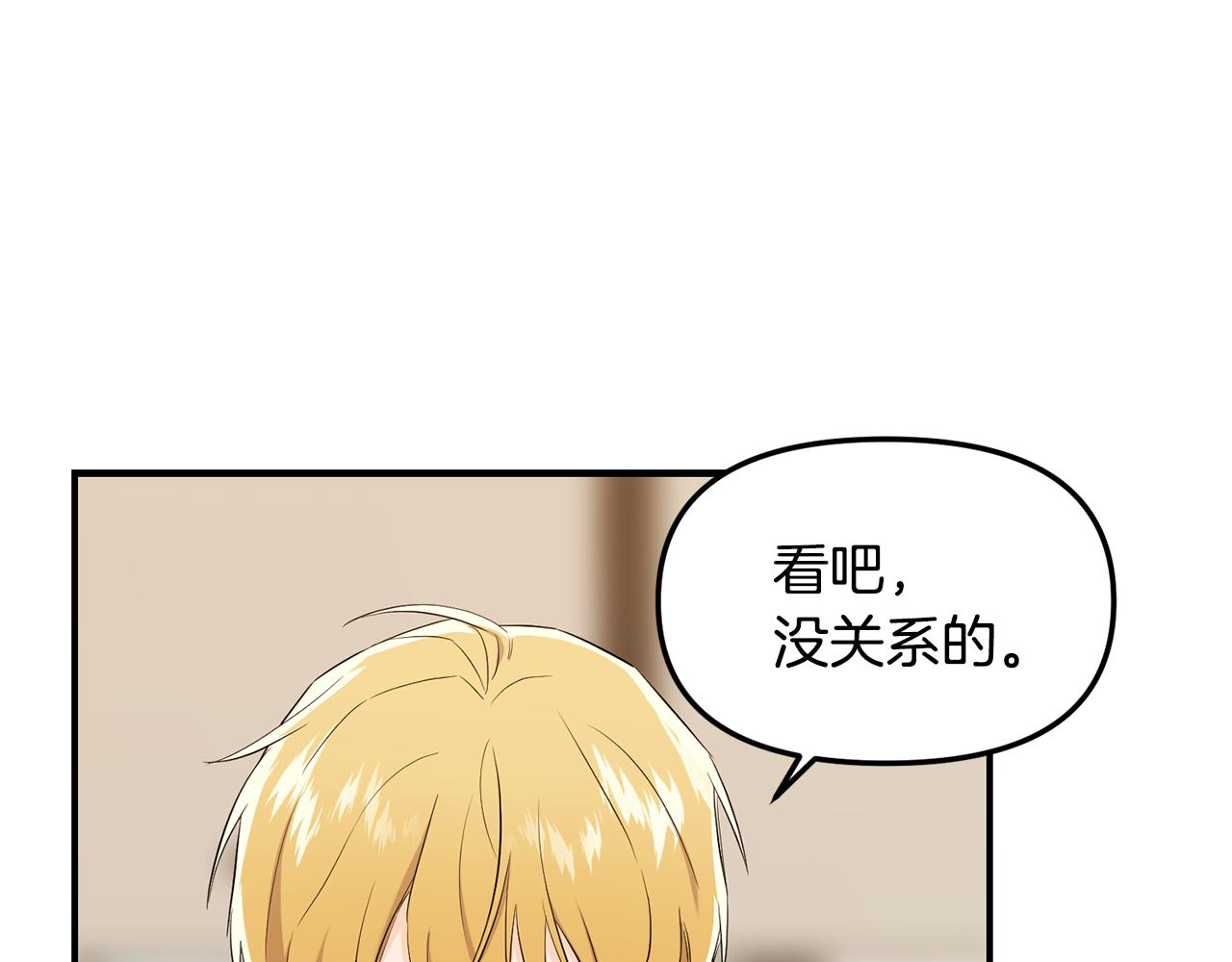 第19话 动摇(1/4)-第20话