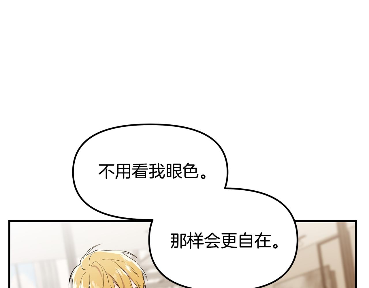 第19话 动摇(1/4)-第20话