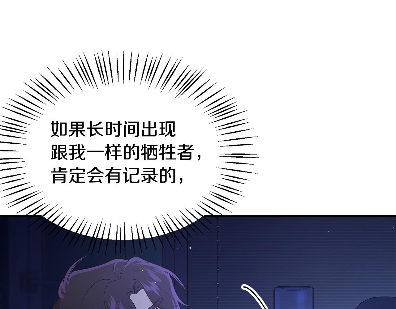第21话 生命倒计时(1/4)-第22话