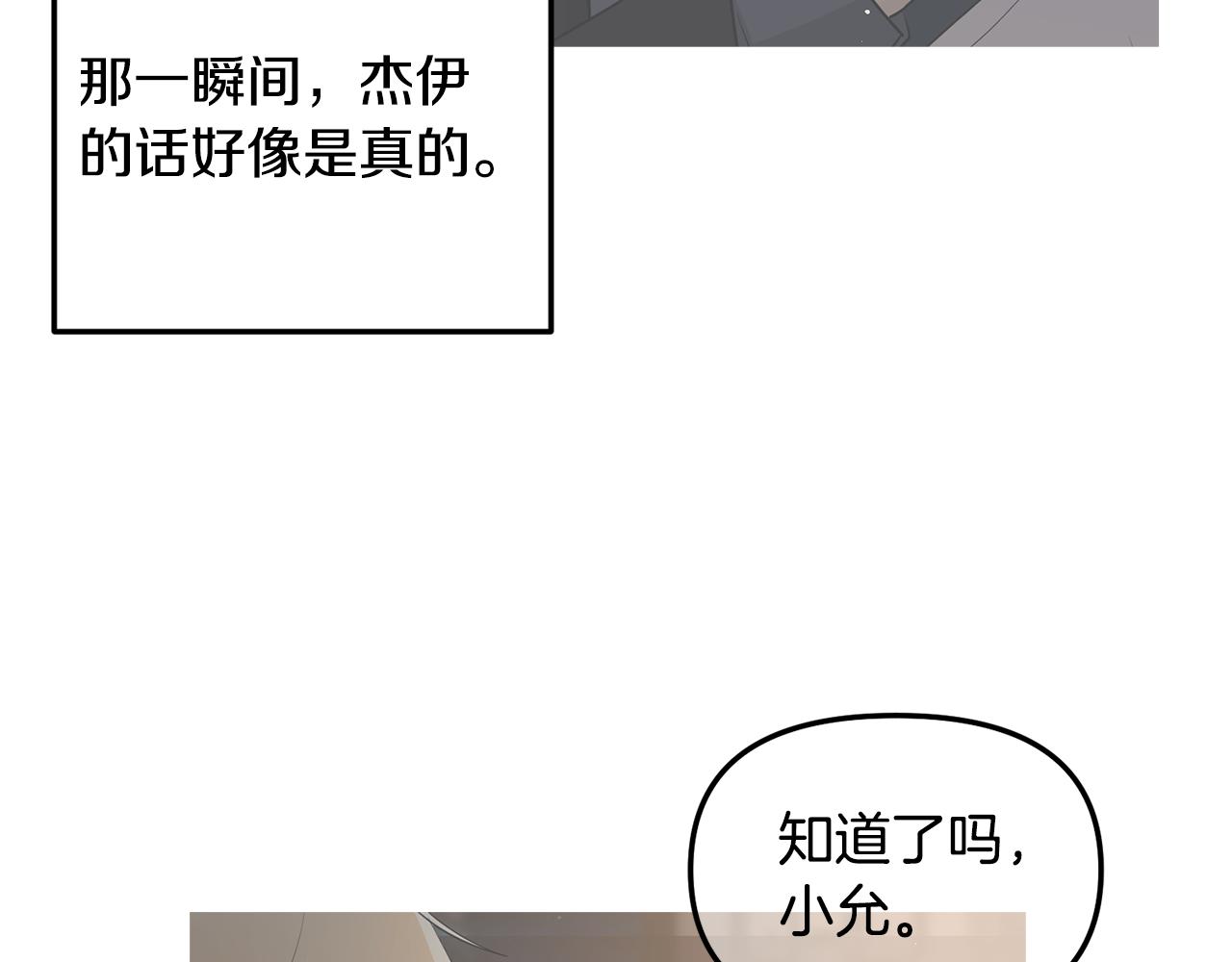 第21话 生命倒计时(1/4)-第22话