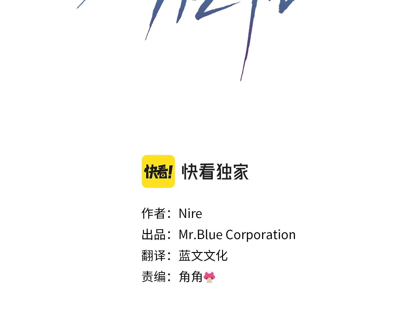 第23话 救赎(1/4)-第24话