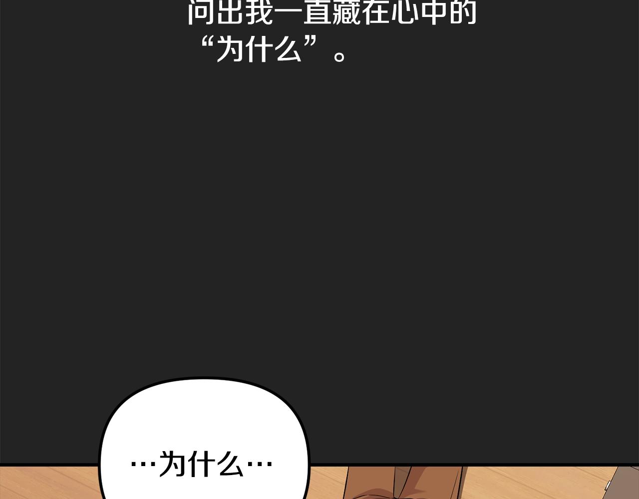 第23话 救赎(1/4)-第24话