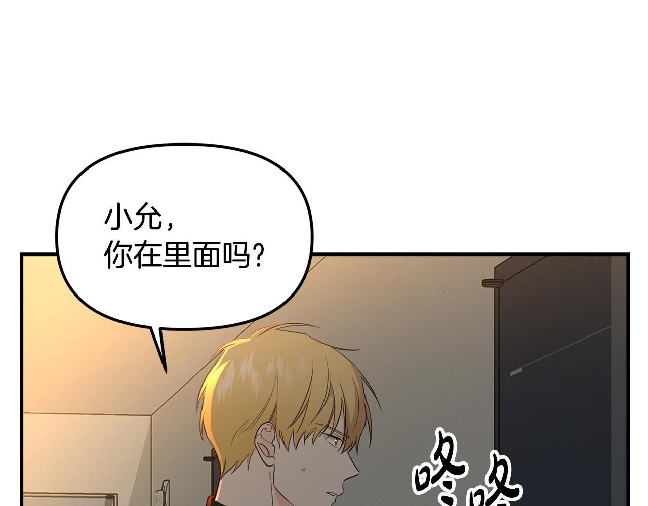 第25话 直面内心(1/3)-第26话