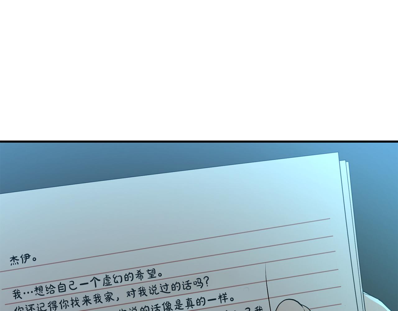 第25话 直面内心(1/3)-第26话