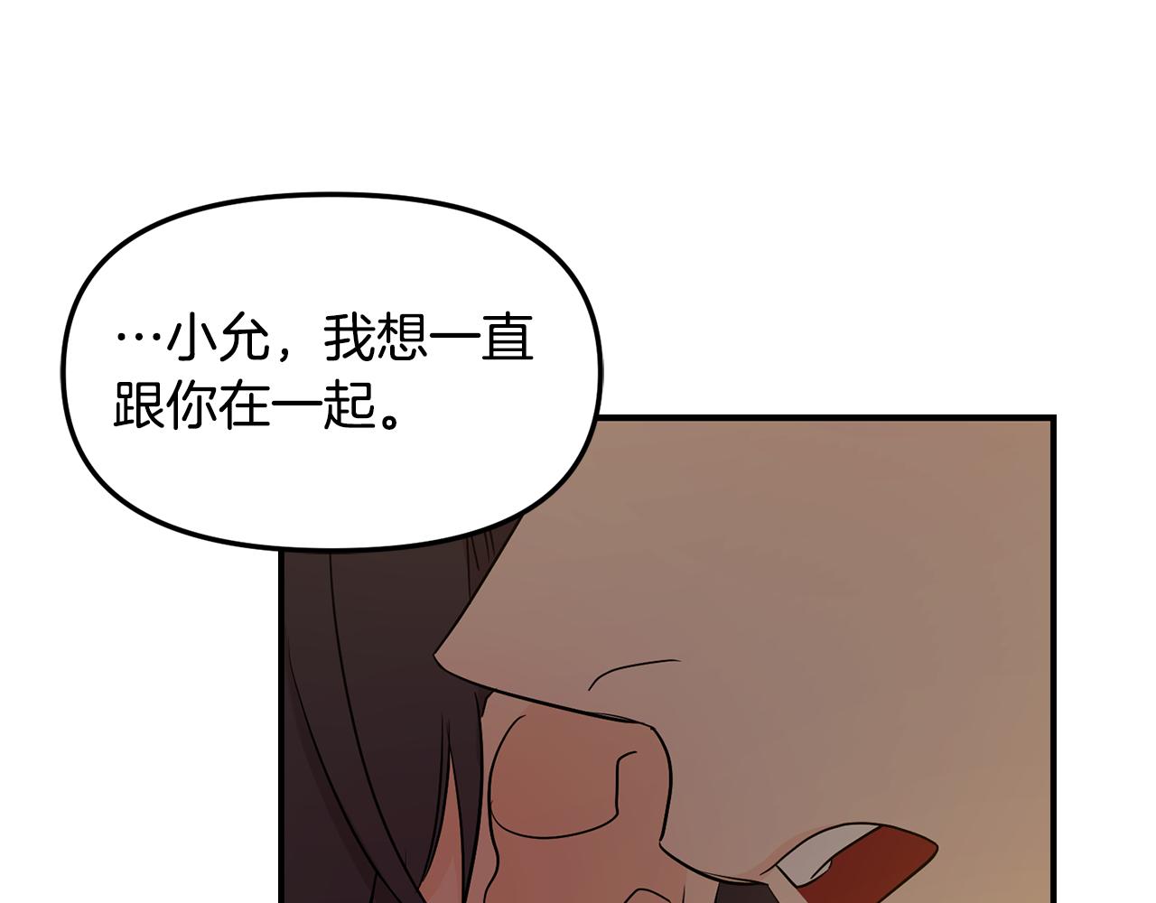 第27话 霸总模式开启(1/5)-第28话