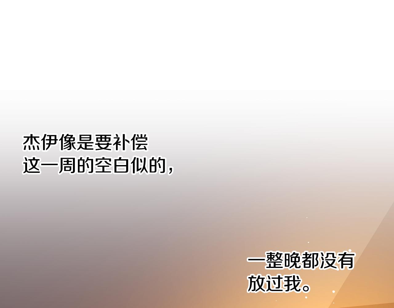 第27话 霸总模式开启(1/5)-第28话