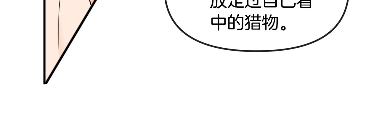 第27话 霸总模式开启(1/5)-第28话