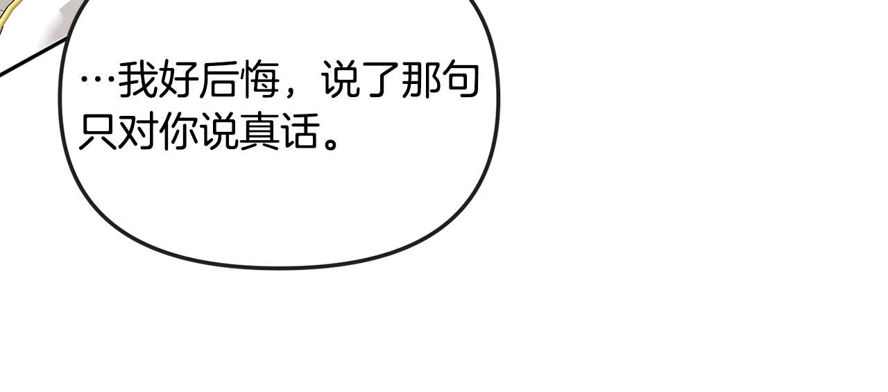 第27话 霸总模式开启(1/5)-第28话