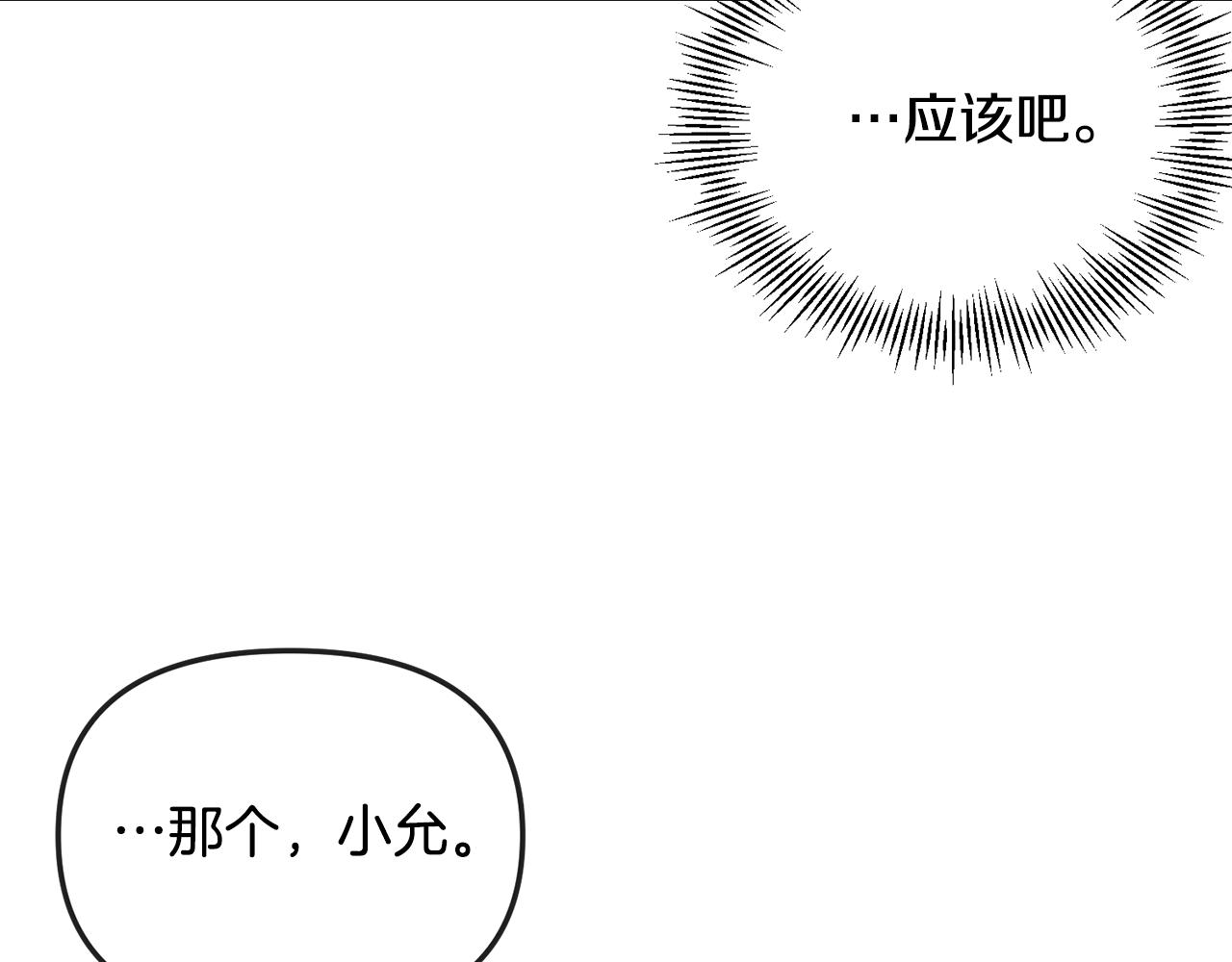 第27话 霸总模式开启(1/5)-第28话
