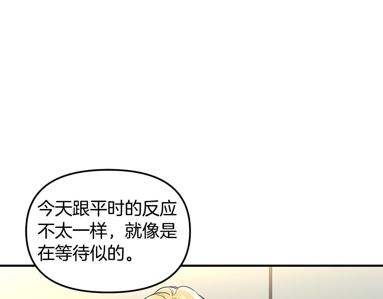 第29话 只有你(1/2)-第30话