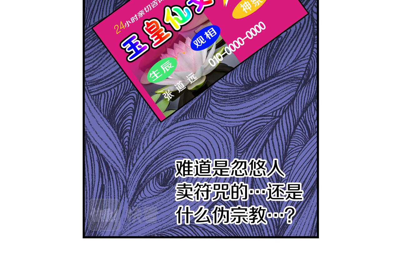 第31话 陌生的老相识(1/4)-第32话