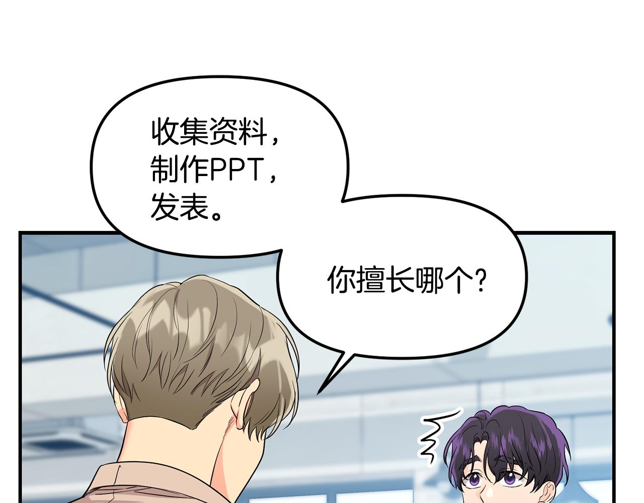 第31话 陌生的老相识(1/4)-第32话