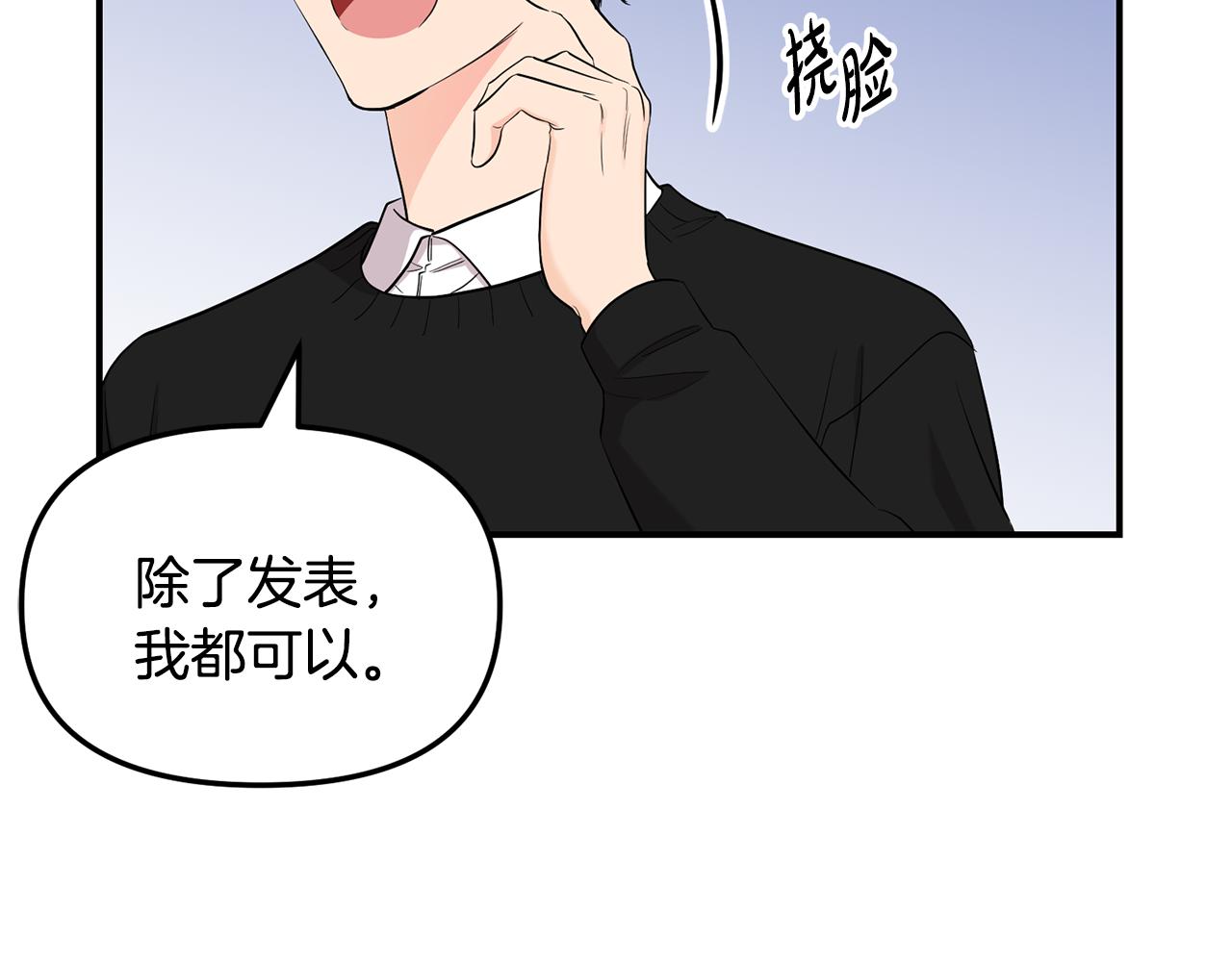 第31话 陌生的老相识(1/4)-第32话
