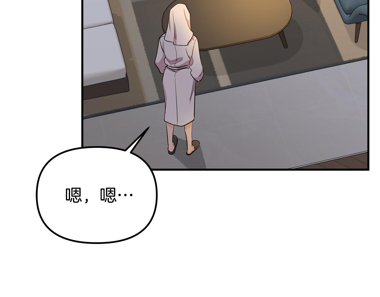 第33话 吃醋(1/2)-第34话