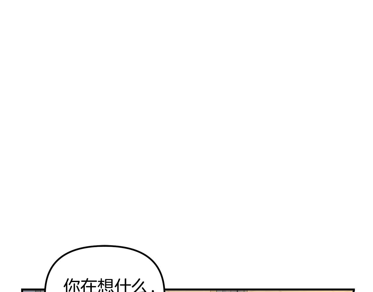 第33话 吃醋(1/2)-第34话