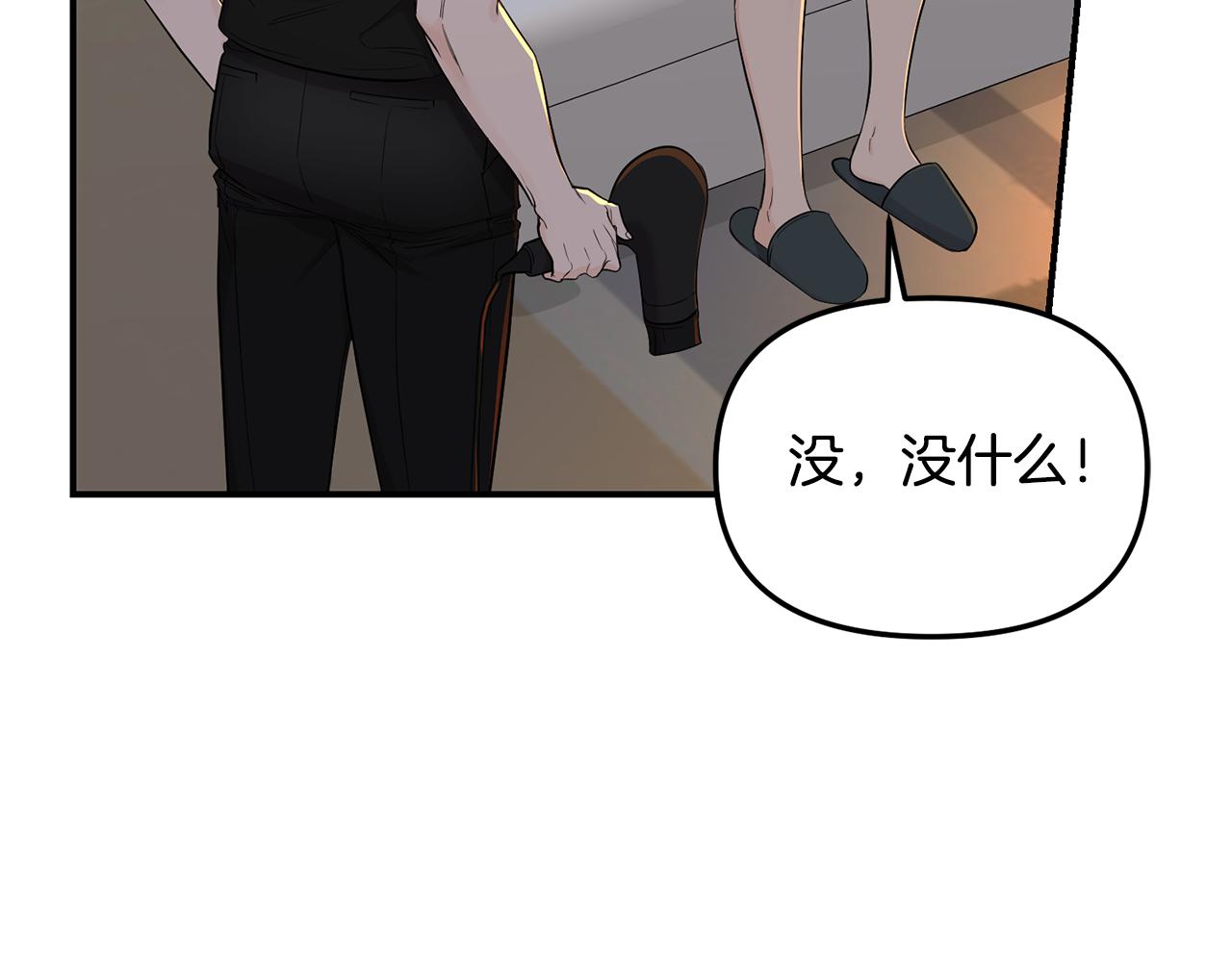第33话 吃醋(1/2)-第34话