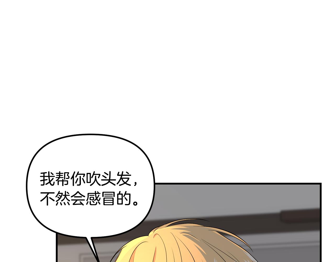 第33话 吃醋(1/2)-第34话