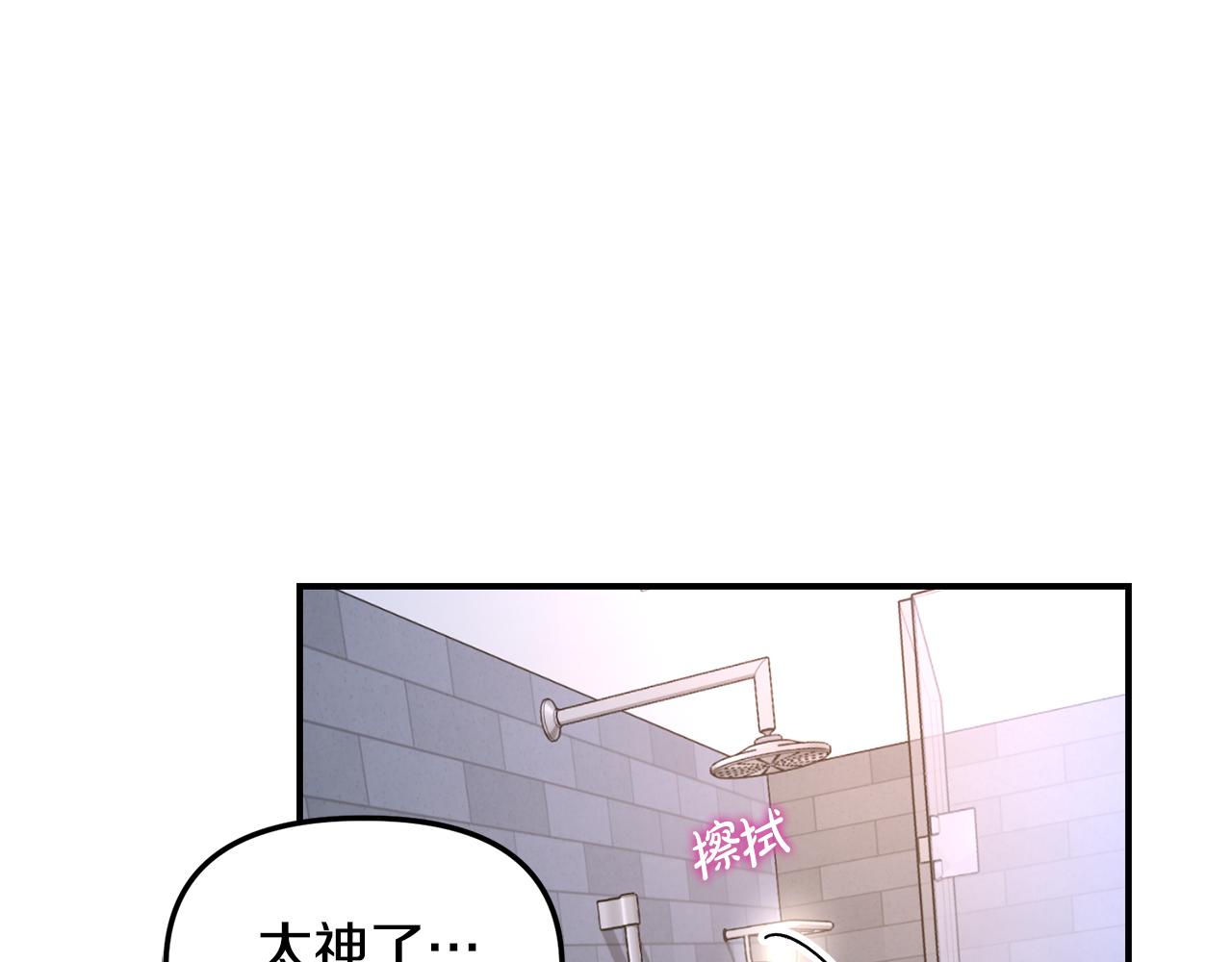 第33话 吃醋(1/2)-第34话