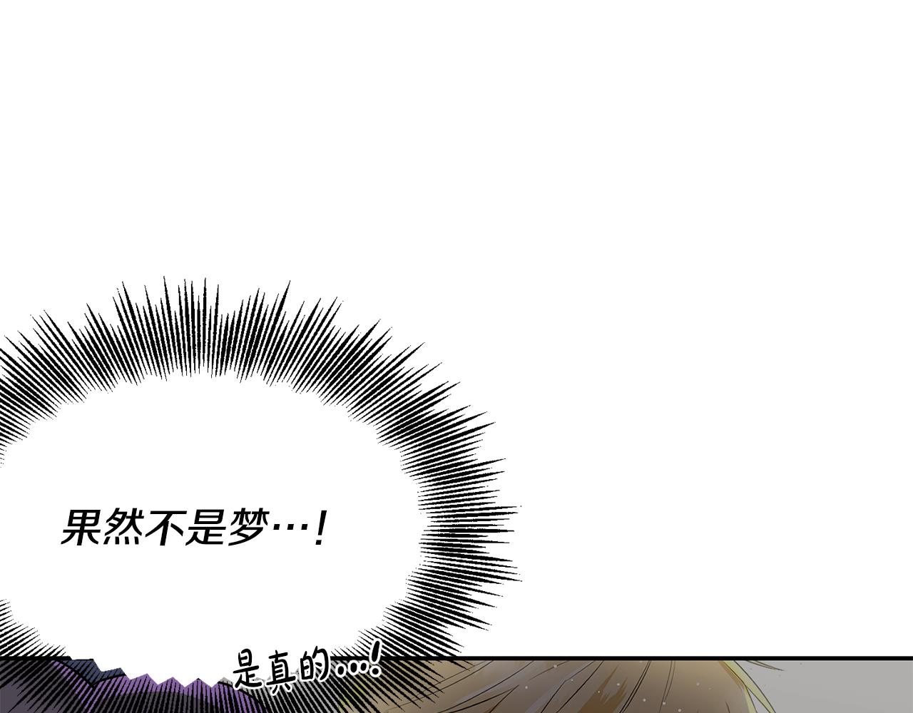 第3话 竟然不是梦(1/3)-第4话