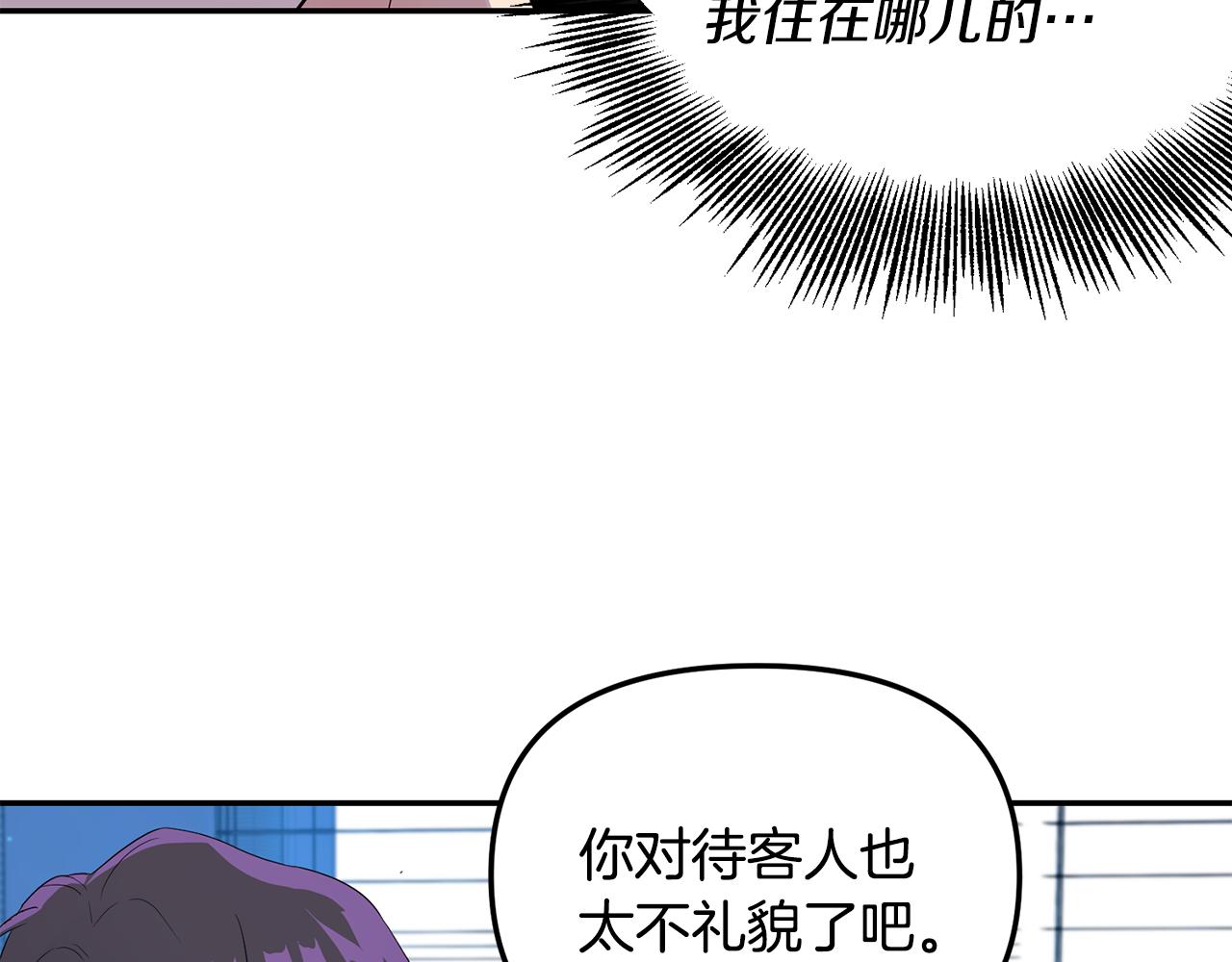 第3话 竟然不是梦(1/3)-第4话