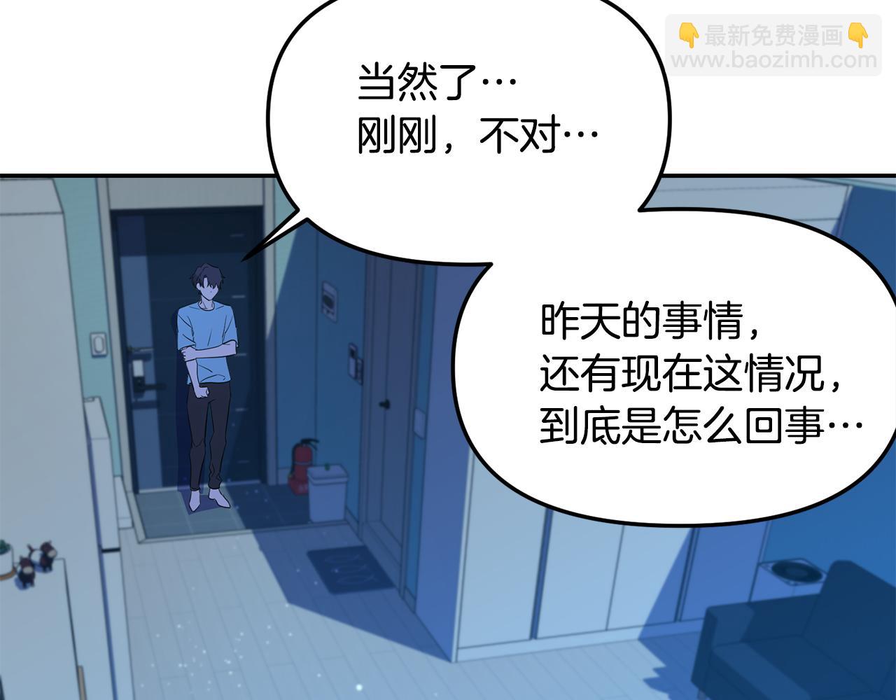 第3话 竟然不是梦(1/3)-第4话