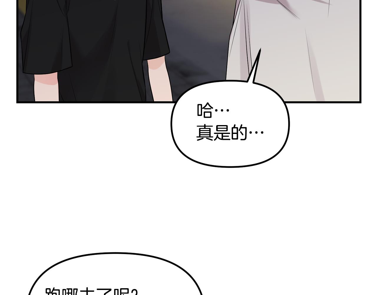 第41话 老虎变萌娃(1/3)-第42话