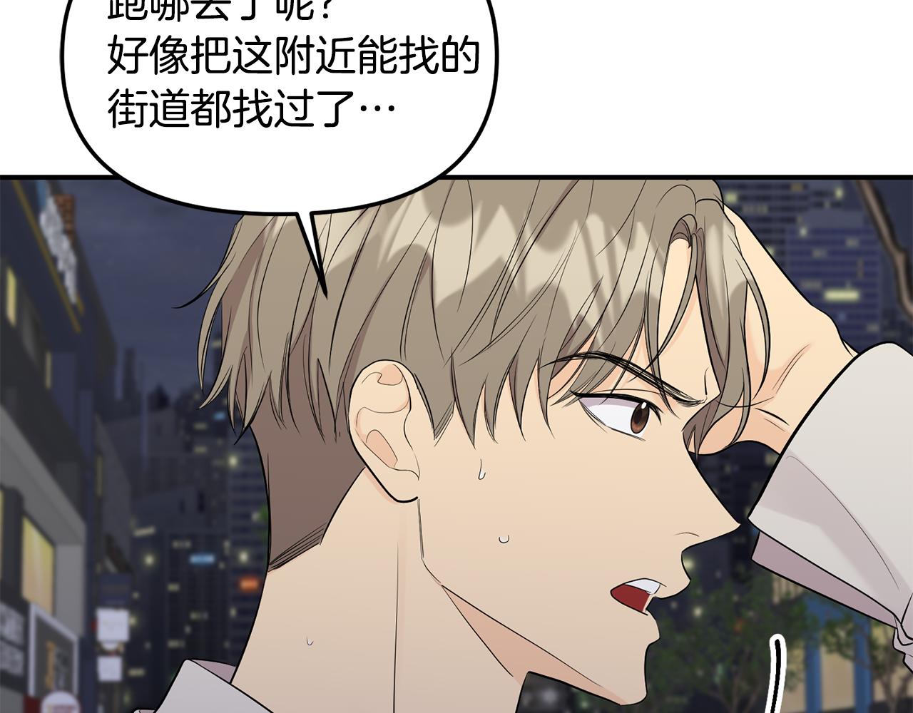 第41话 老虎变萌娃(1/3)-第42话