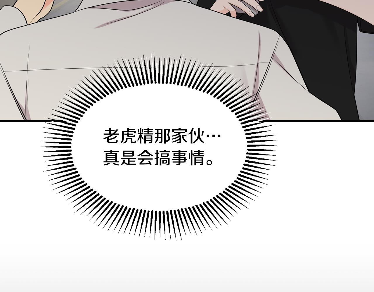 第41话 老虎变萌娃(1/3)-第42话