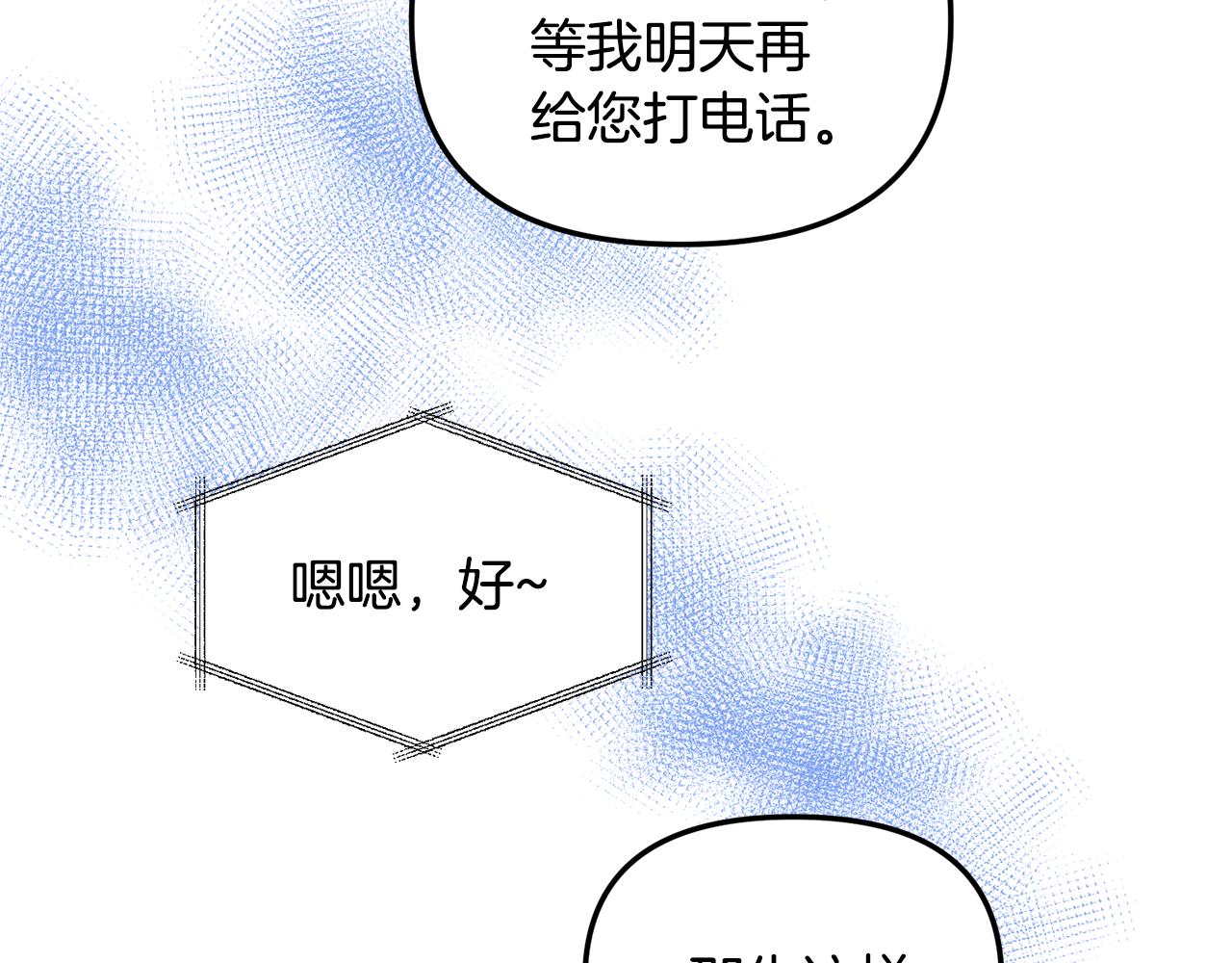 第45话 再次出现(1/3)-第46话