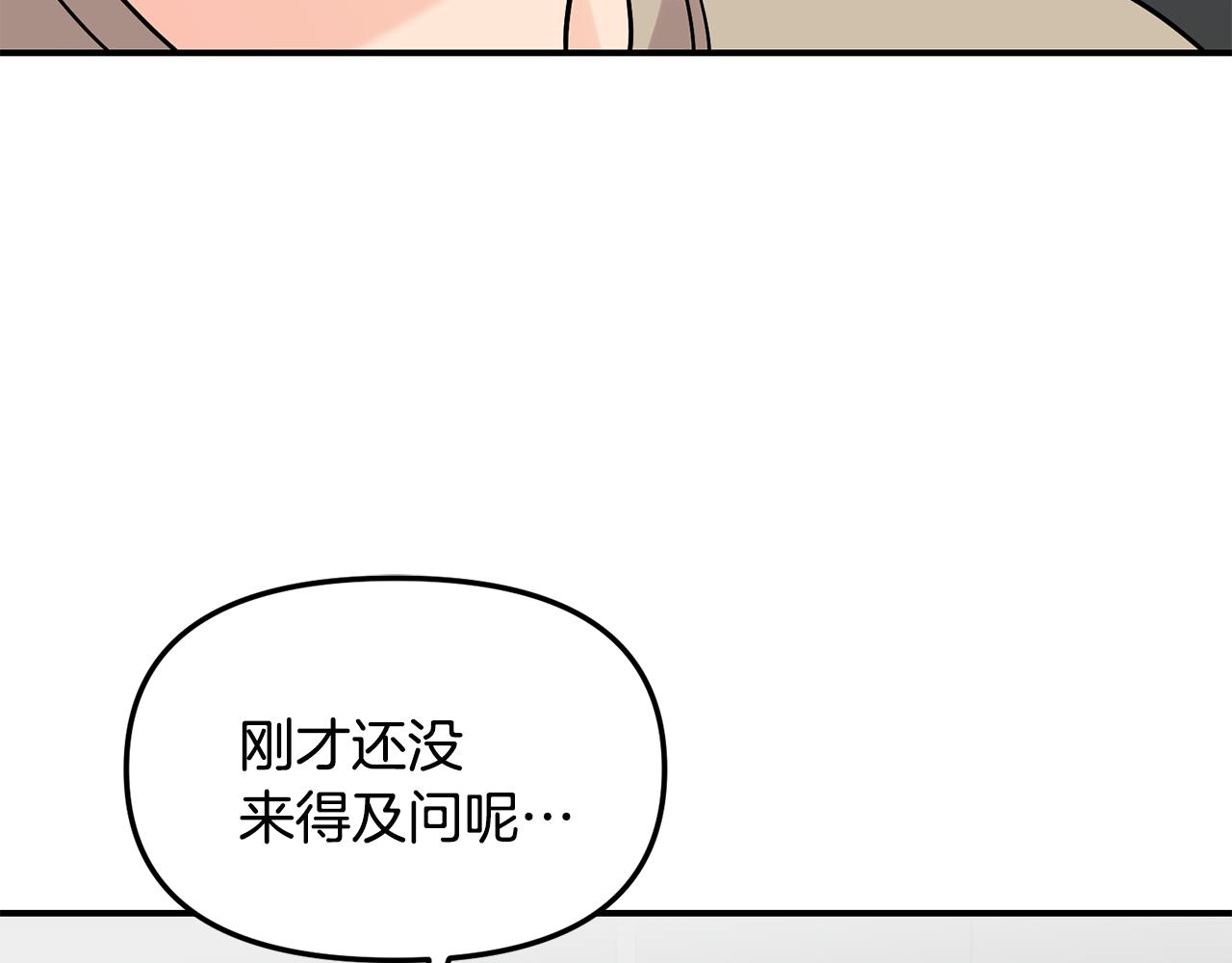 第47话 打赌(1/3)-第48话