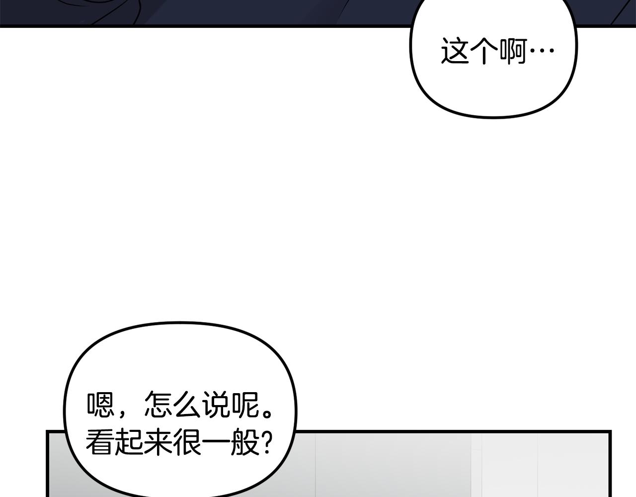 第47话 打赌(1/3)-第48话