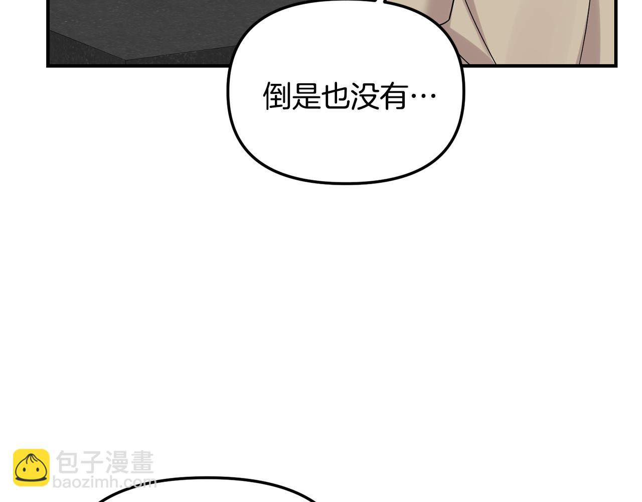 第47话 打赌(1/3)-第48话