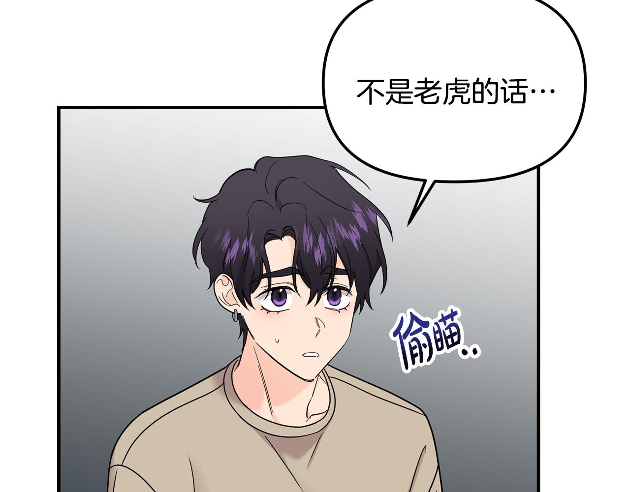 第47话 打赌(1/3)-第48话