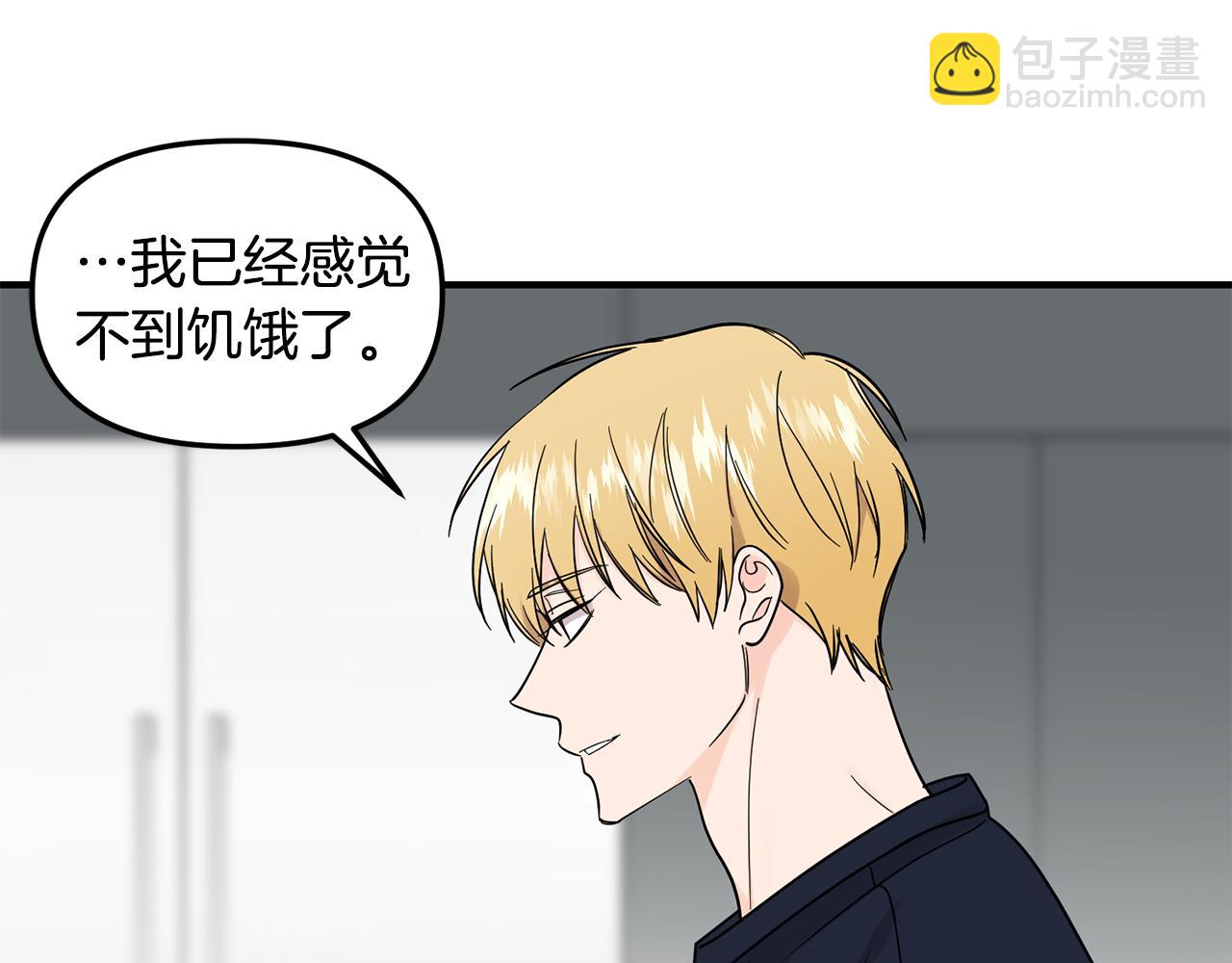 第47话 打赌(1/3)-第48话