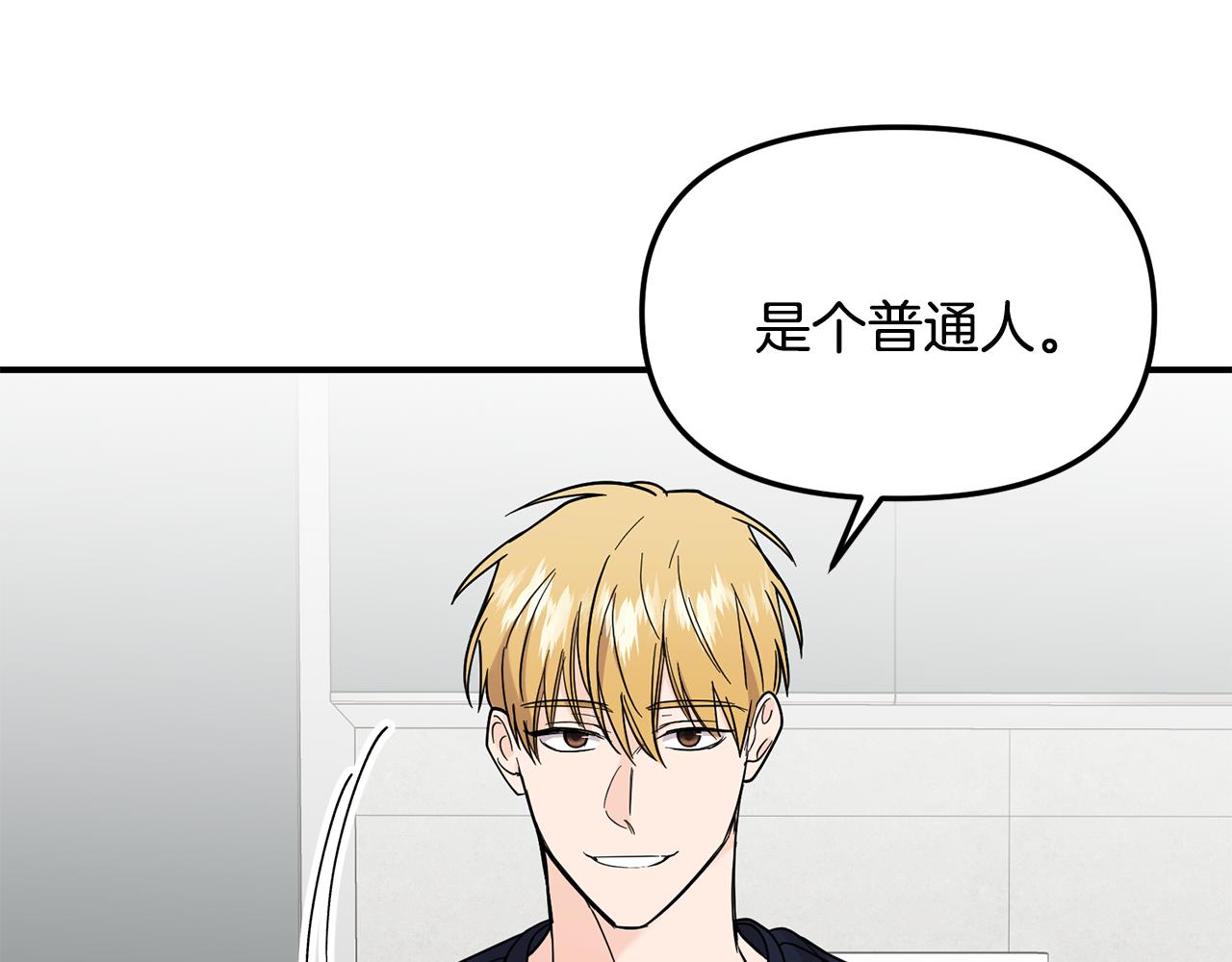 第47话 打赌(1/3)-第48话