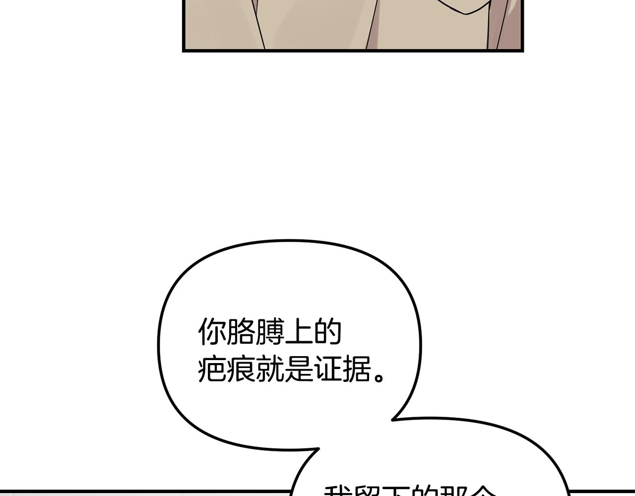 第47话 打赌(1/3)-第48话