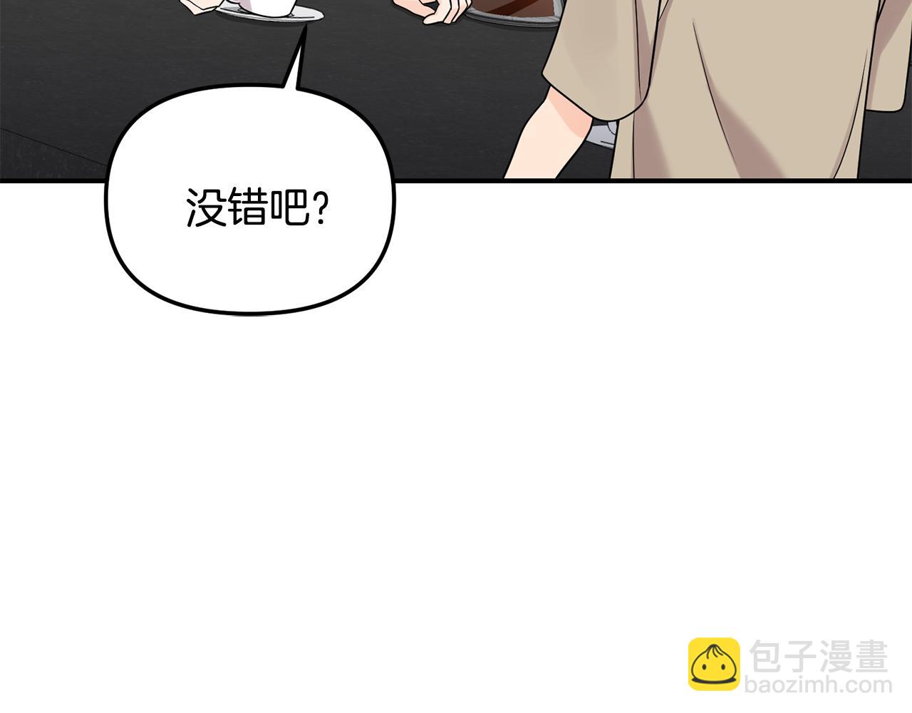 第47话 打赌(1/3)-第48话