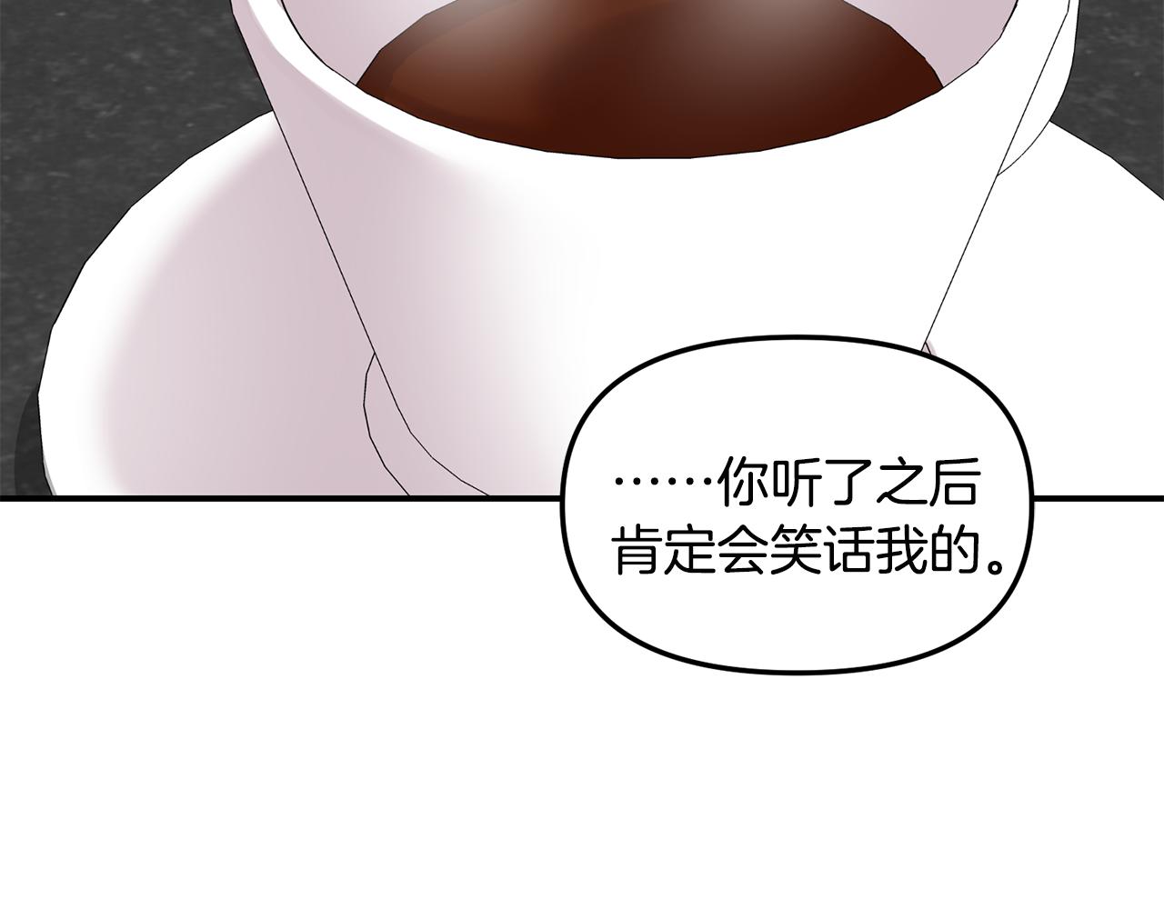 第47话 打赌(1/3)-第48话