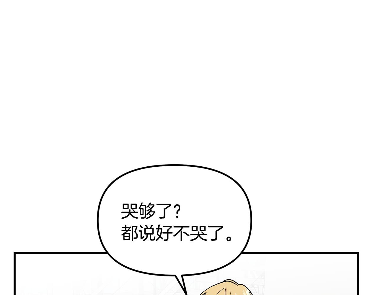 第47话 打赌(1/3)-第48话