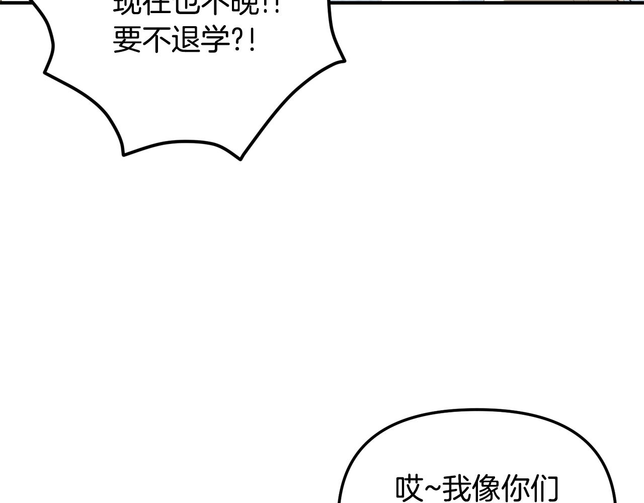 第49话 互相吃醋(1/3)-第50话