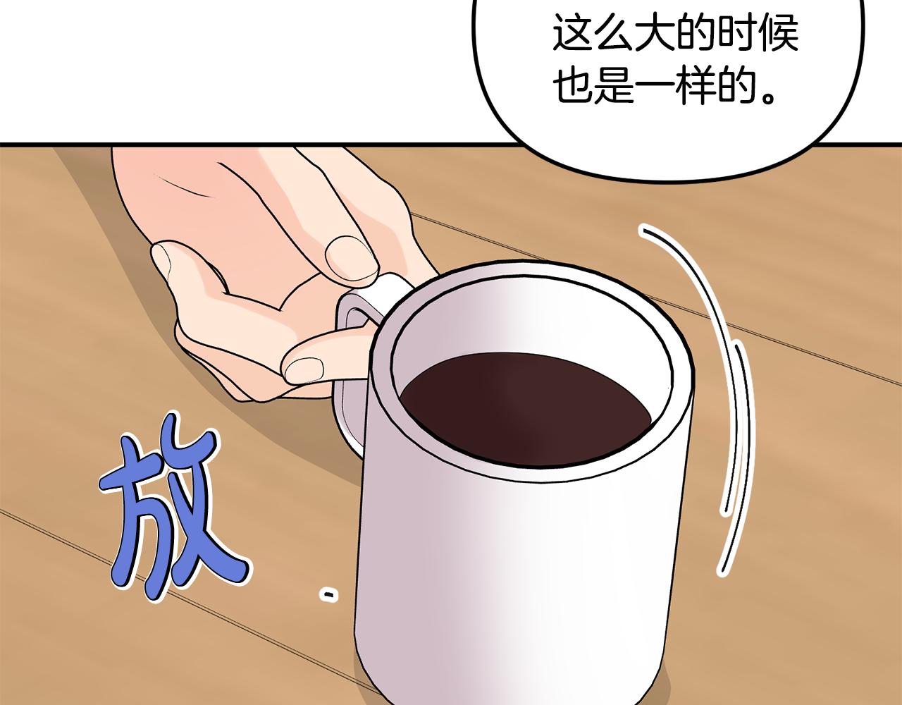 第49话 互相吃醋(1/3)-第50话