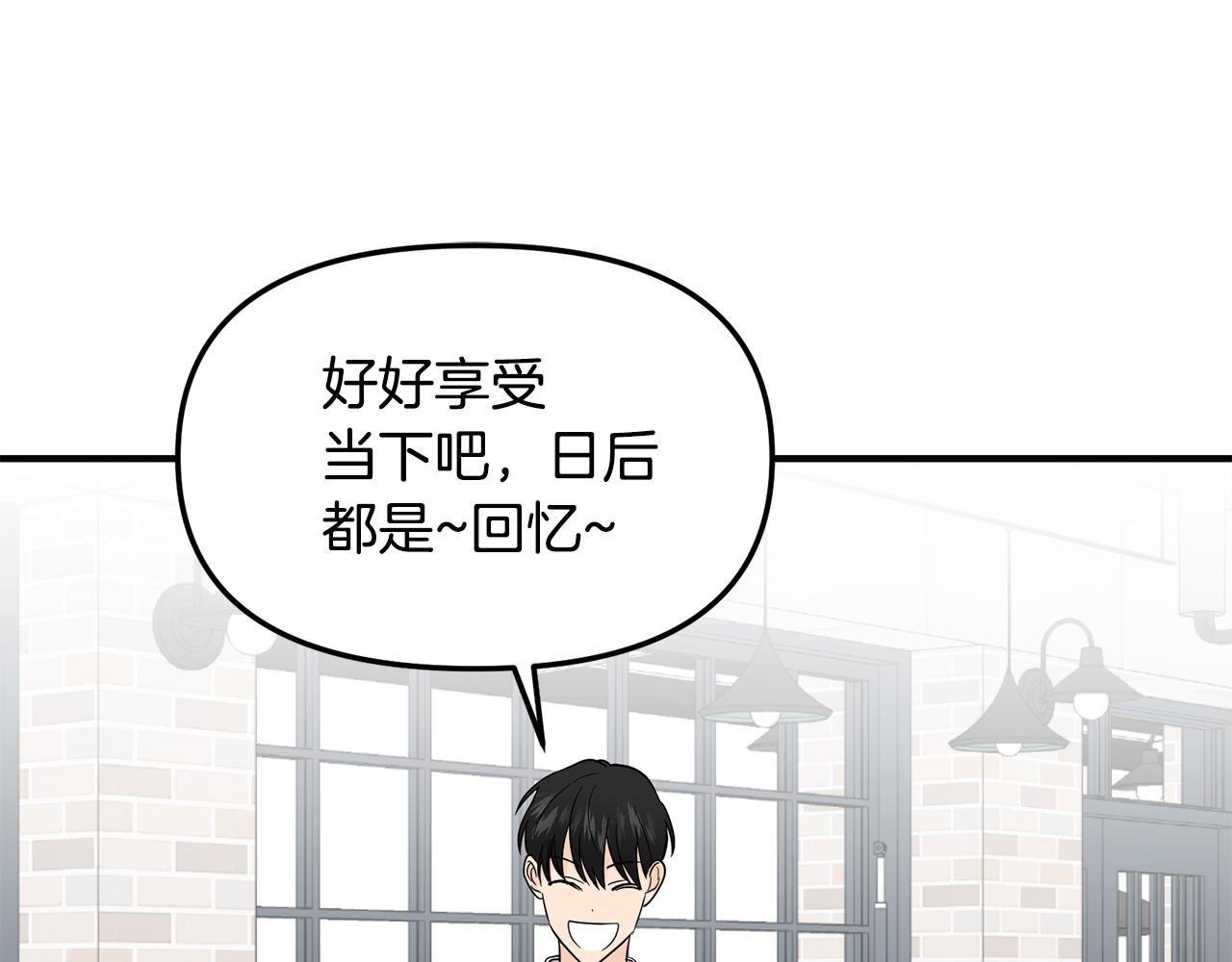 第49话 互相吃醋(1/3)-第50话
