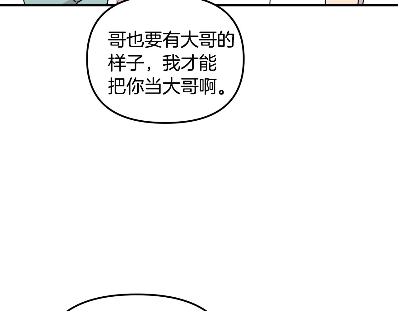 第49话 互相吃醋(1/3)-第50话